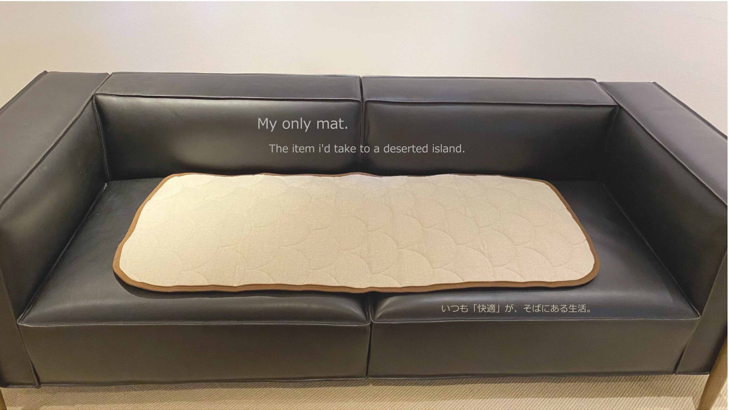 未使用品　　　ホルミシスザブティーマット ホルミシスマット | Stay close.Stay cozy. そばにいて心地よく。